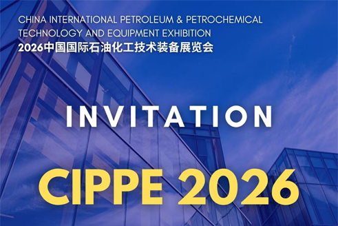 China International Petroleum at Petrochemical Technology and Equipment Exhibition